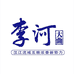李河大曲湖北白酒专卖店