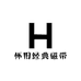 怀旧经典磁带
