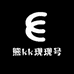 熊kk现现号
