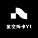 星空拆卡YI