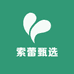 索蕾甄选
