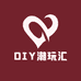 潮品汇11