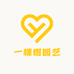 一棵树园艺花卉