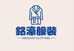 铭濠服装工厂店