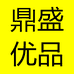 鼎盛车居优品