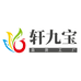 轩九宝百货工厂个体店