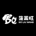 菠莱旺宠物食品总店