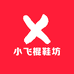 小飞棍鞋坊