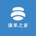 康果之家