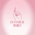HANMEIL韩媚儿美妆店