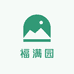 福满园茶器店