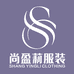尚盈莉服装工作室