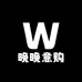 晚晚意购