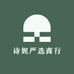 诗妮严选商行