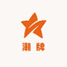 哈家潮牌时尚