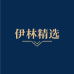 伊林精选店