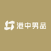 港中男品