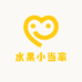 水果小当家