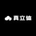 真立体音频数码