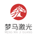 梦马激光