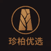 珍柏酒类专营店