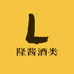 隆酱酒类专营店