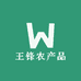 王锋农产品批发店