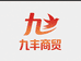 九丰电子工厂店