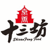 秦唐十三坊特产店