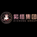 紫橙里季