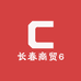 长春商贸6