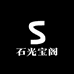 石光宝阁