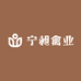 宁昶禽业