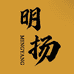 明扬数码配件店