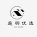 庭羽优选