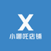 小哪吒店铺