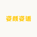 姿颜姿语男鞋旗舰店