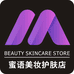 蜜语化妆品进口店
