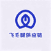 飞毛腿供应链