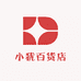 小犹百货店