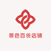 景色百货店铺