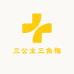 三公主三角梅
