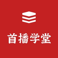 首播学堂