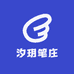 汐玥笔庄