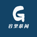 谷里茶间