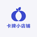 卡牌小店铺