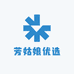 芳姑娘优选