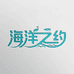 海洋之约正宗大连辽参