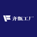 齐甑工厂