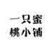 一只蜜桃小铺